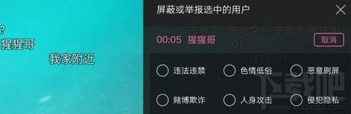 嗶哩嗶哩怎么舉報彈幕？嗶哩嗶哩舉報彈幕方法