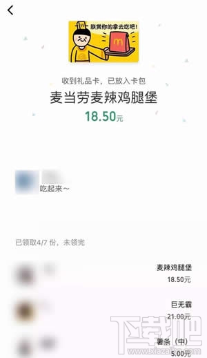 微信群禮包在哪 微信越來越會玩