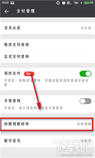 微信延時到賬有什么用 給你反應的時間