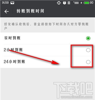 微信延時到賬有什么用 給你反應的時間