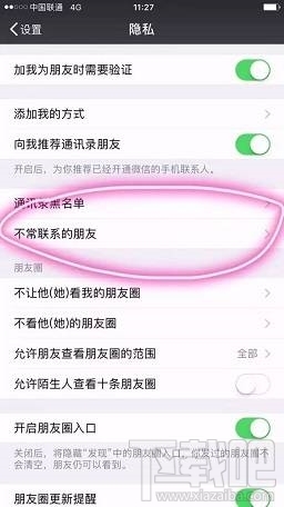 微信不常聯(lián)系的朋友功能在哪 清理僵尸好友的功能上線(xiàn)了