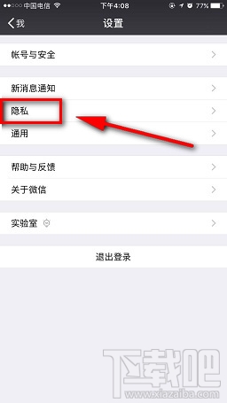 微信不常聯(lián)系的朋友功能在哪 清理僵尸好友的功能上線(xiàn)了