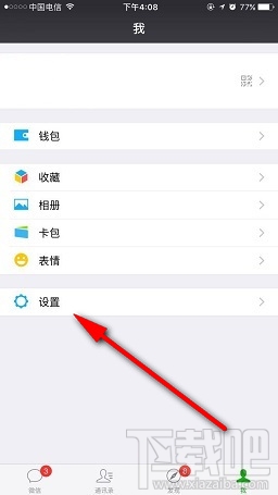微信不常聯(lián)系的朋友功能在哪 清理僵尸好友的功能上線(xiàn)了