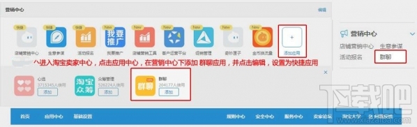 淘寶拼團在什么地方 淘寶拼團怎么操作