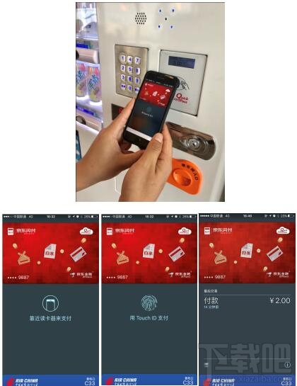京東閃付怎么開通  比二維碼支付快上十倍