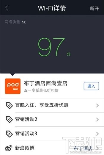 支付寶全民免費wifi計劃是什么 隨時隨地都有WiFi用!