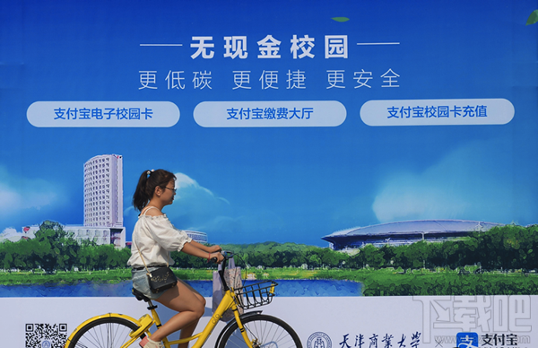 支付寶交學費怎么交 支付寶怎么交學費