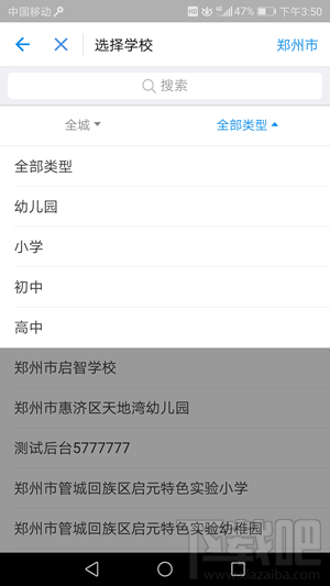 支付寶交學費怎么交 支付寶怎么交學費