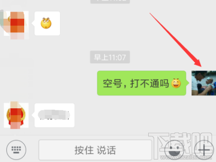 微信如何自己發信息給自己？微信發信息教程