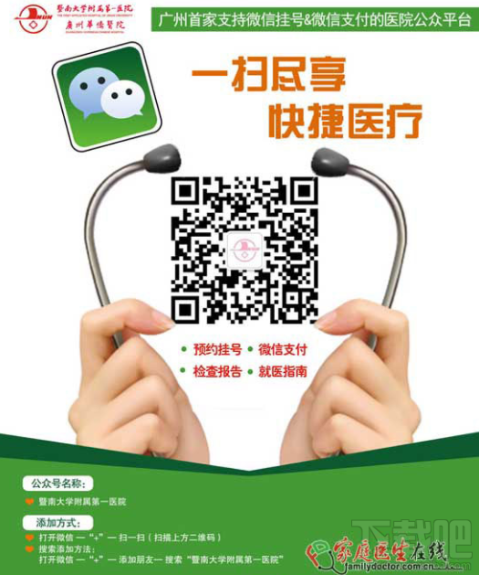 微信家庭醫(yī)生簽約小程序怎樣用?微信家庭醫(yī)生簽約小程序使用方法