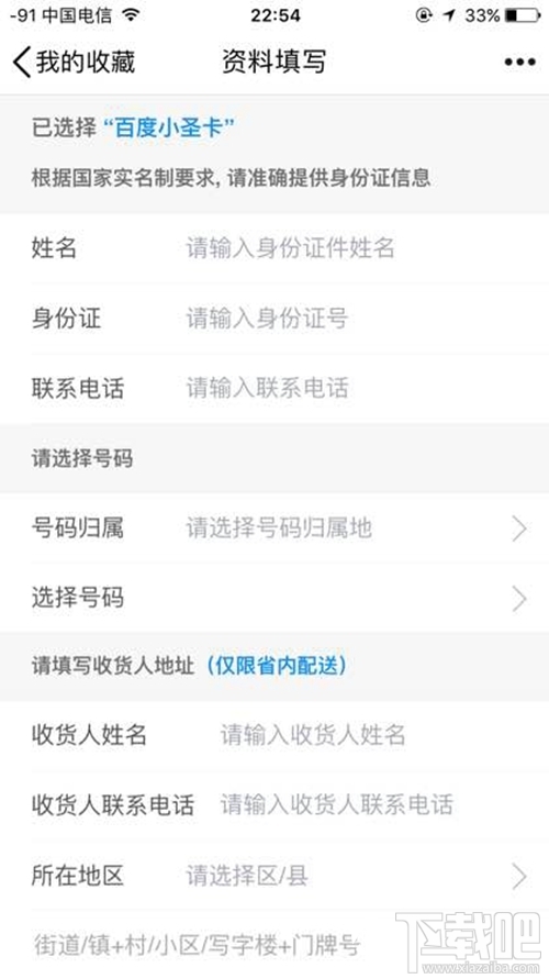 百度大小圣卡怎么申請(qǐng)?百度圣卡申請(qǐng)地址