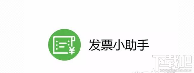 微信電子發票升級了什么功能?微信電子發票功能詳解