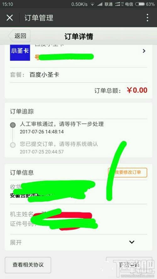 百度大小圣卡怎么申請(qǐng)?百度圣卡申請(qǐng)地址