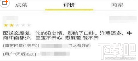 美團外賣怎么刪除差評？美團外賣刪除差評教程