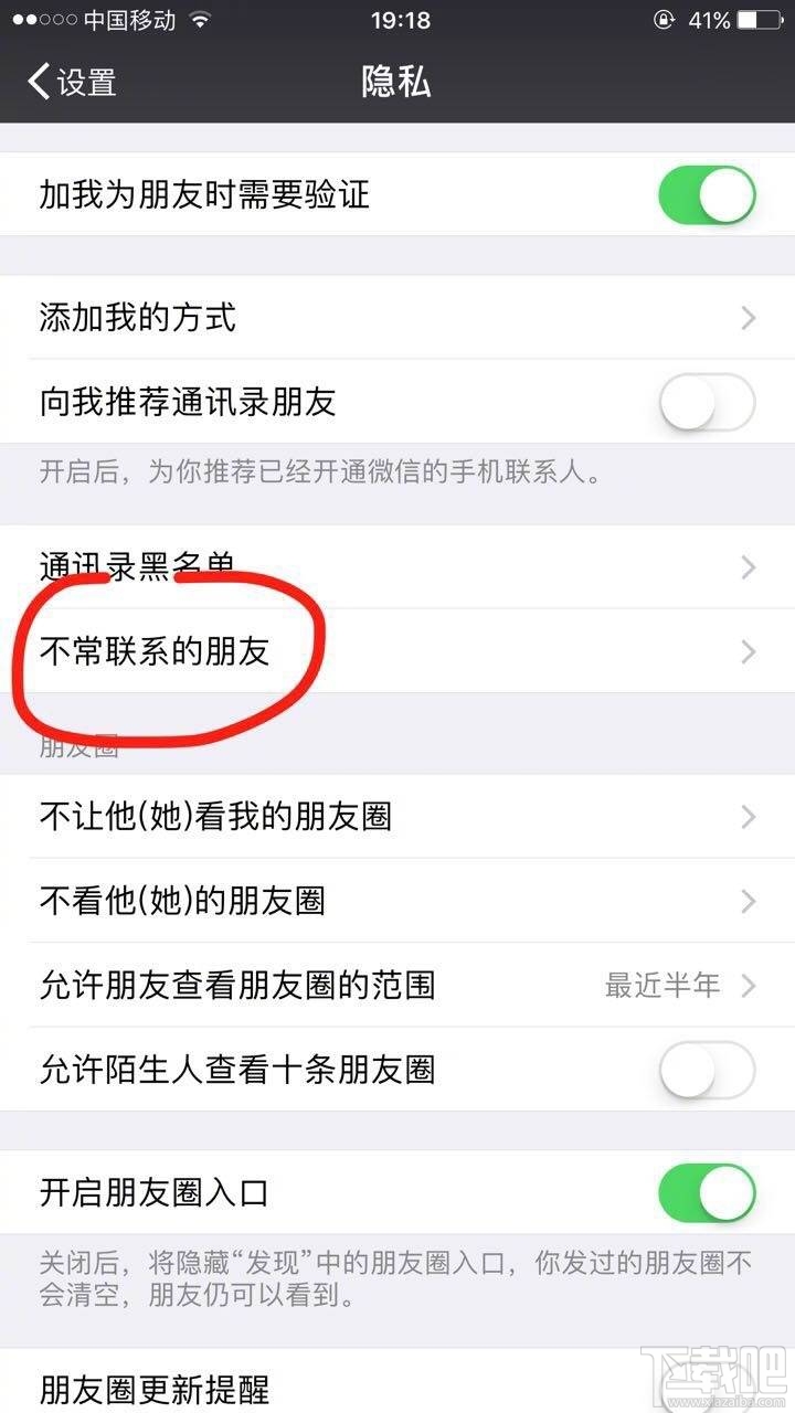 微信無共同小群在哪看？微信好友沒有共同群查看方法
