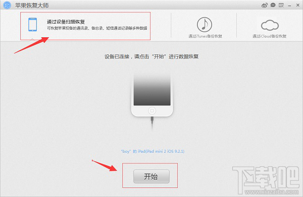 蘋果手機微信卸載后聊天記錄怎么恢復？
