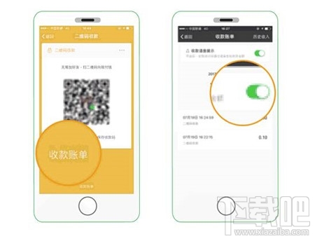 微信“收款到賬語音提醒”功能怎么開啟？微信“收款碼被調(diào)換”怎么申請賠付？