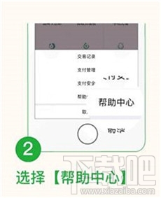 微信“收款到賬語音提醒”功能怎么開啟？微信“收款碼被調(diào)換”怎么申請賠付？