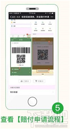 微信“收款到賬語音提醒”功能怎么開啟？微信“收款碼被調(diào)換”怎么申請賠付？