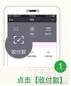 微信“收款到賬語音提醒”功能怎么開啟？微信“收款碼被調(diào)換”怎么申請賠付？