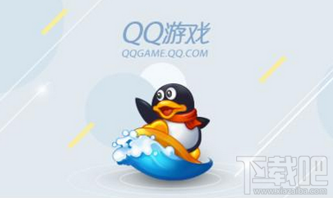 qq游戲黑名單怎么解除？qq游戲黑名單解除方法教程