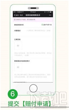 微信“收款到賬語音提醒”功能怎么開啟？微信“收款碼被調(diào)換”怎么申請賠付？