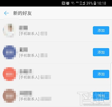 怎么通過手機號碼知道對方的姓名和微信號？