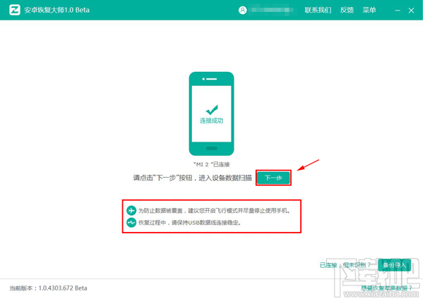 最簡單的恢復微信記錄方法 教你快速找回誤刪的微信記錄