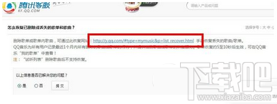 qq音樂誤刪歌單怎么辦，qq音樂我喜歡的歌單刪掉怎么找回