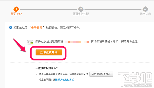 支付寶支付密碼忘記了怎么辦？支付密碼找回教程