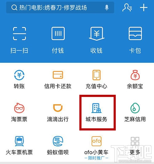 支付寶高考通知書查詢在哪里？支付寶高考通知書查詢怎么用？