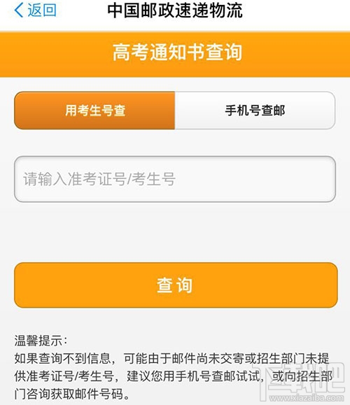 支付寶高考通知書查詢在哪里？支付寶高考通知書查詢怎么用？