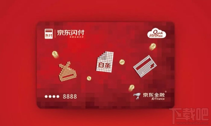 京東閃付是什么？京東閃付怎么用？