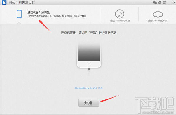 蘋(píng)果手機(jī)微信聊天記錄恢復(fù)教程:如何找回刪除的微信記錄