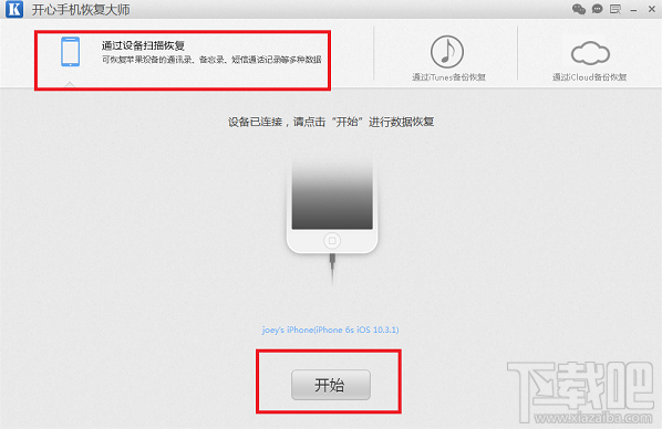 蘋果/安卓手機如何恢復刪除微信聊天記錄?