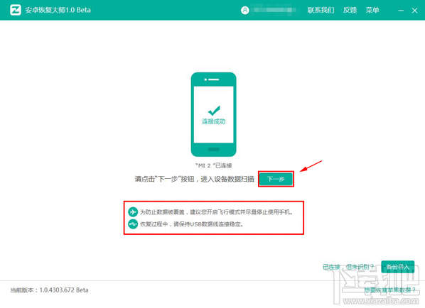 蘋果/安卓手機如何恢復刪除微信聊天記錄?