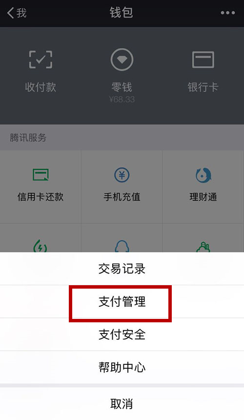 微信轉賬錯誤怎么辦？微信轉賬如何避免轉錯？
