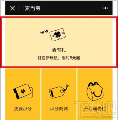 微信群禮包怎么領取？微信群禮包地址介紹