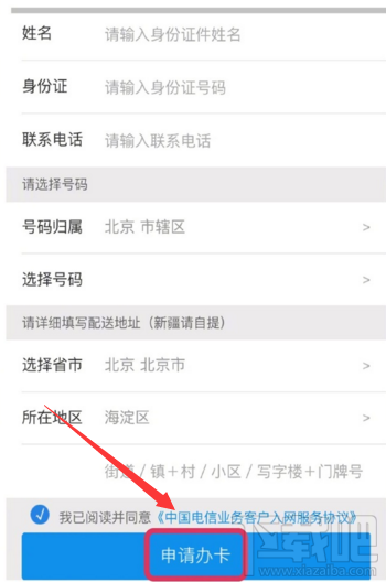 支付寶視頻紅包卡怎么申請辦理?