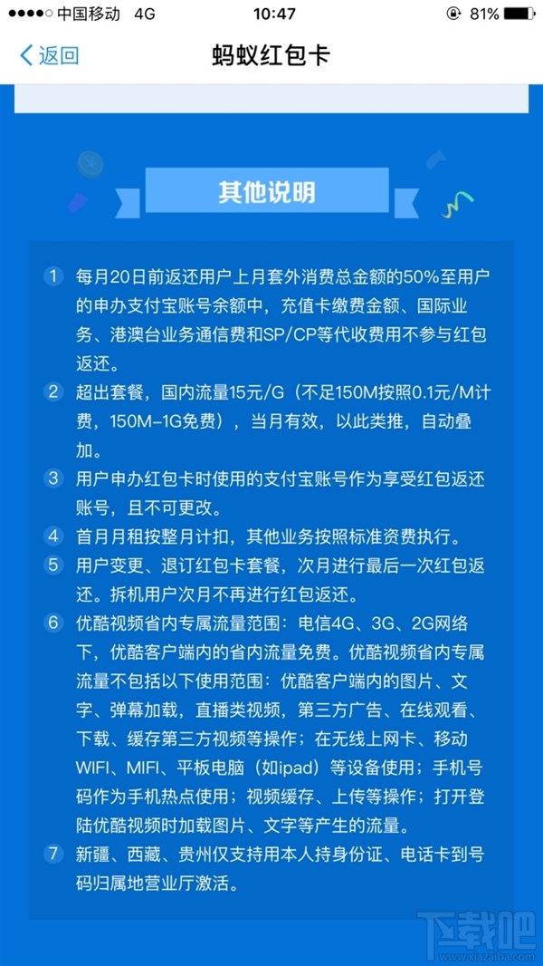 支付寶螞蟻紅包卡怎么申請辦理?支付寶螞蟻紅包卡在哪?