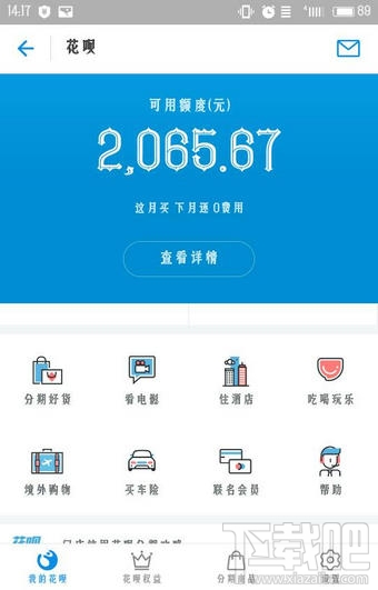 螞蟻花唄可以改還款日期嗎?螞蟻花唄怎么改還款日?