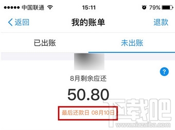 螞蟻花唄可以改還款日期嗎?螞蟻花唄怎么改還款日?