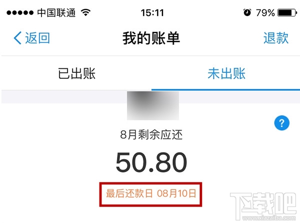 螞蟻花唄怎么設置還款日期?