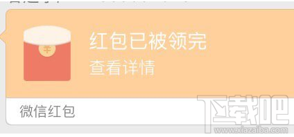 微信6.5.10版本怎么查看紅包沒有領(lǐng)?