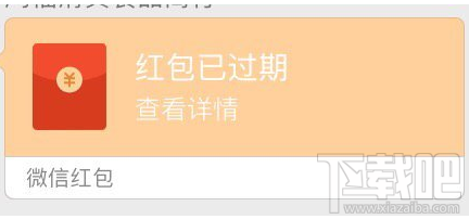 微信6.5.10版本怎么查看紅包沒有領(lǐng)?
