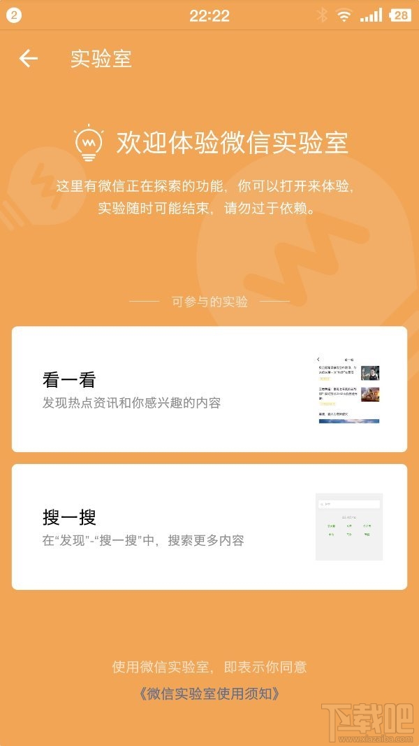 微信安卓6.5.10更新了什么？微信6.5.10正式版更新內容介紹