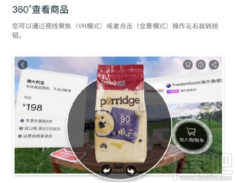 淘寶Buy+怎么用教程?