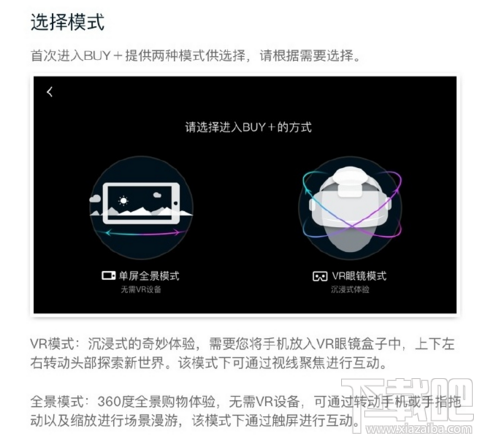 淘寶Buy+怎么用教程?