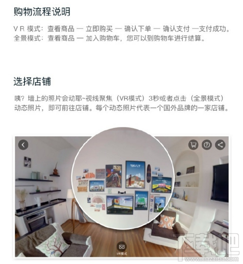 淘寶Buy+怎么用教程?