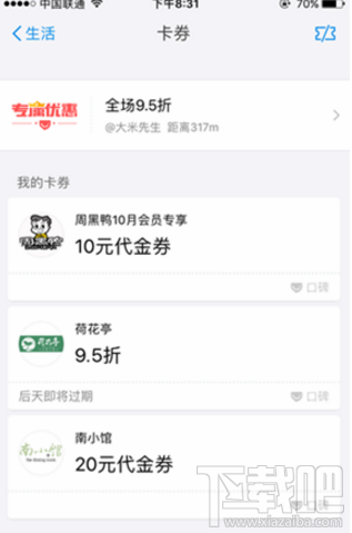 支付寶怎么共享購物優惠券?